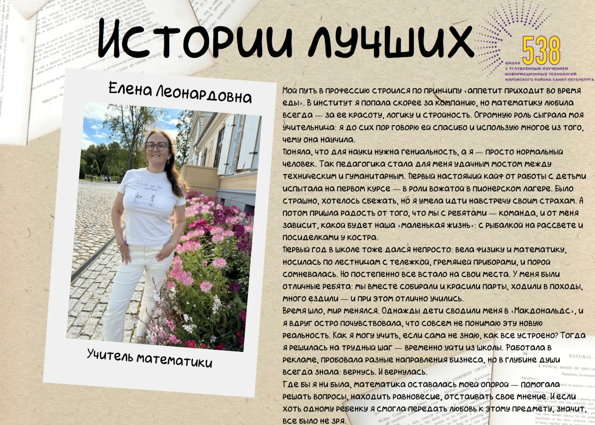 Учитель математики – Дуденко Елена Леонардовна