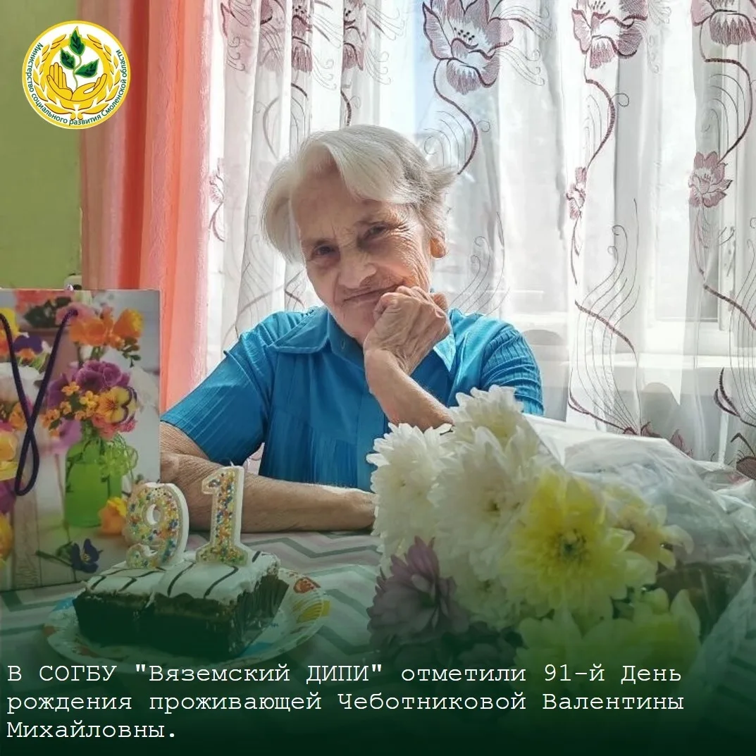 🇷🇺Министерство социального развития Смоленской области спешит в очередной раз поделиться культурно-м