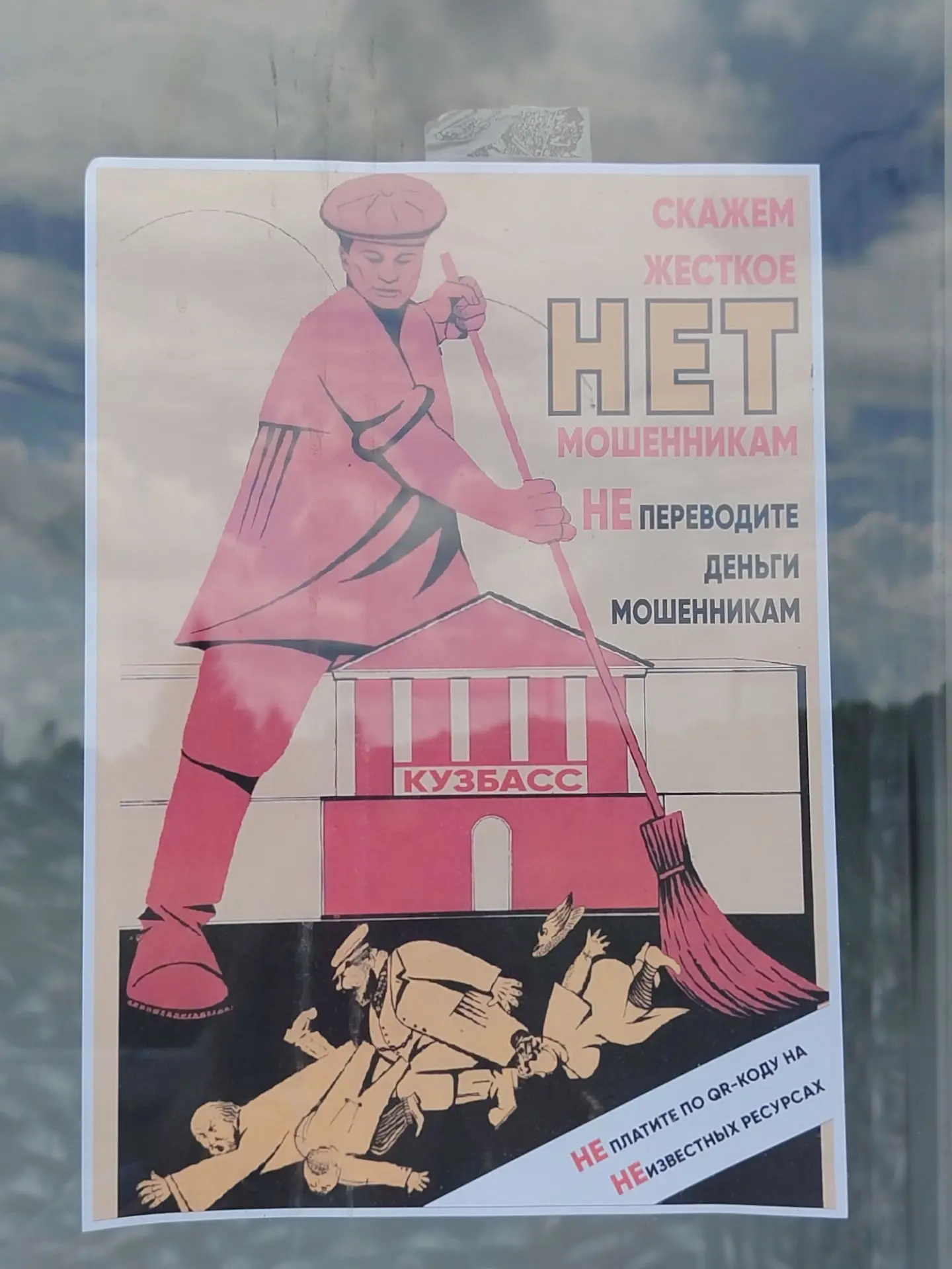 Каждый день, любой из нас может столкнуться с мошенническими действиями.  В особую группу риска вход