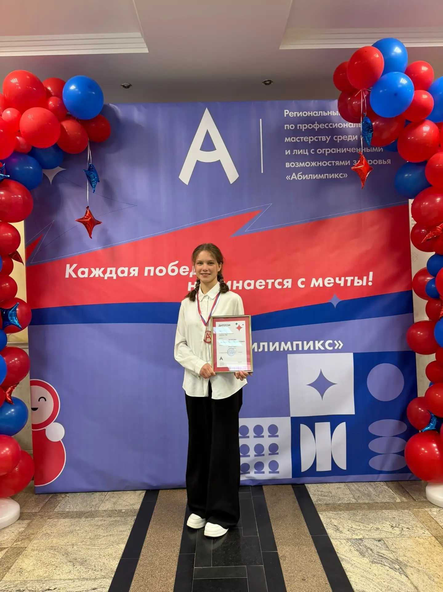 🏆 X ЧЕМПИОНАТ