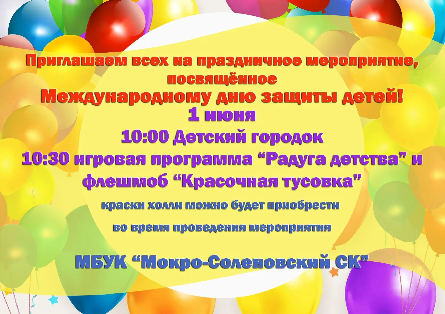 https://mokrosolsk.rnd.muzkult.ru/event/141951280