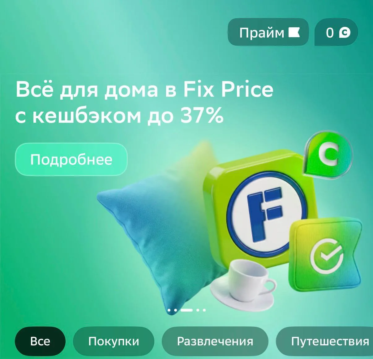 Cбер