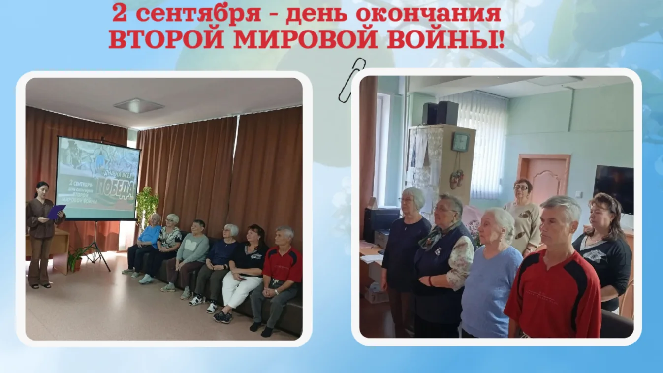 Мы помним и чтим  прошлое!