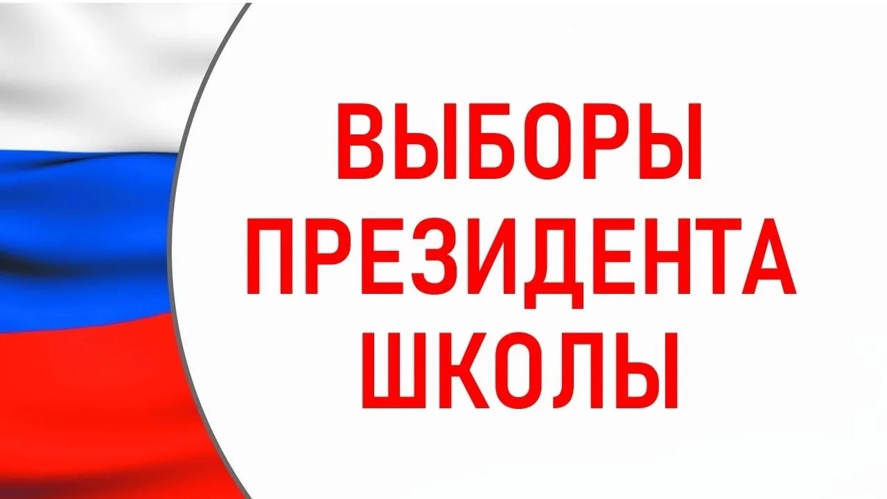 ‼️ДАН СТАРТ ВЫБОРНОЙ КАМПАНИИ 2026 года
