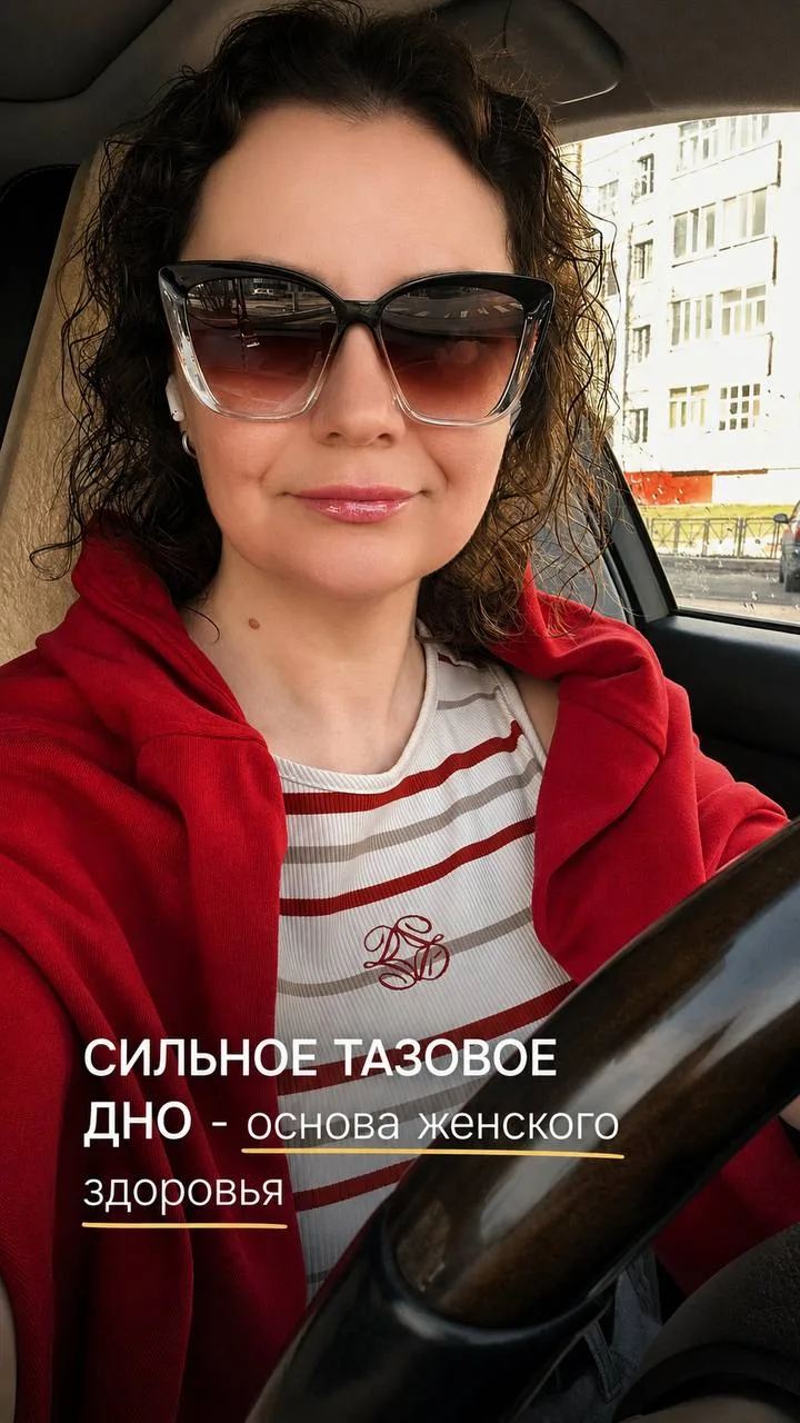 Сильное тазовое дно — основа женского здоровья и уверенности ✨