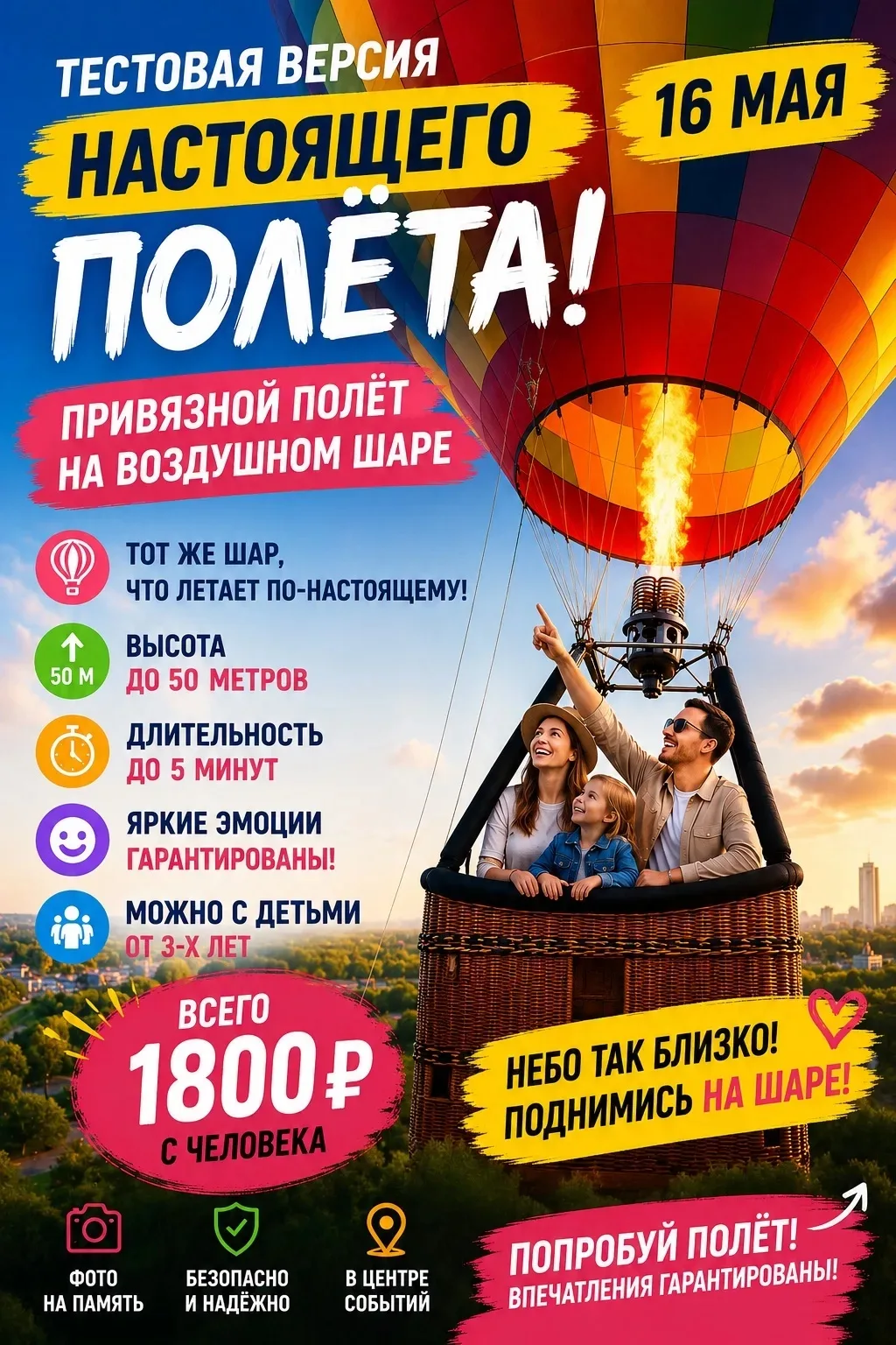 Ссылка для записи на привязной подъем: https://mrqz.me/69b537835461660019f8d021
