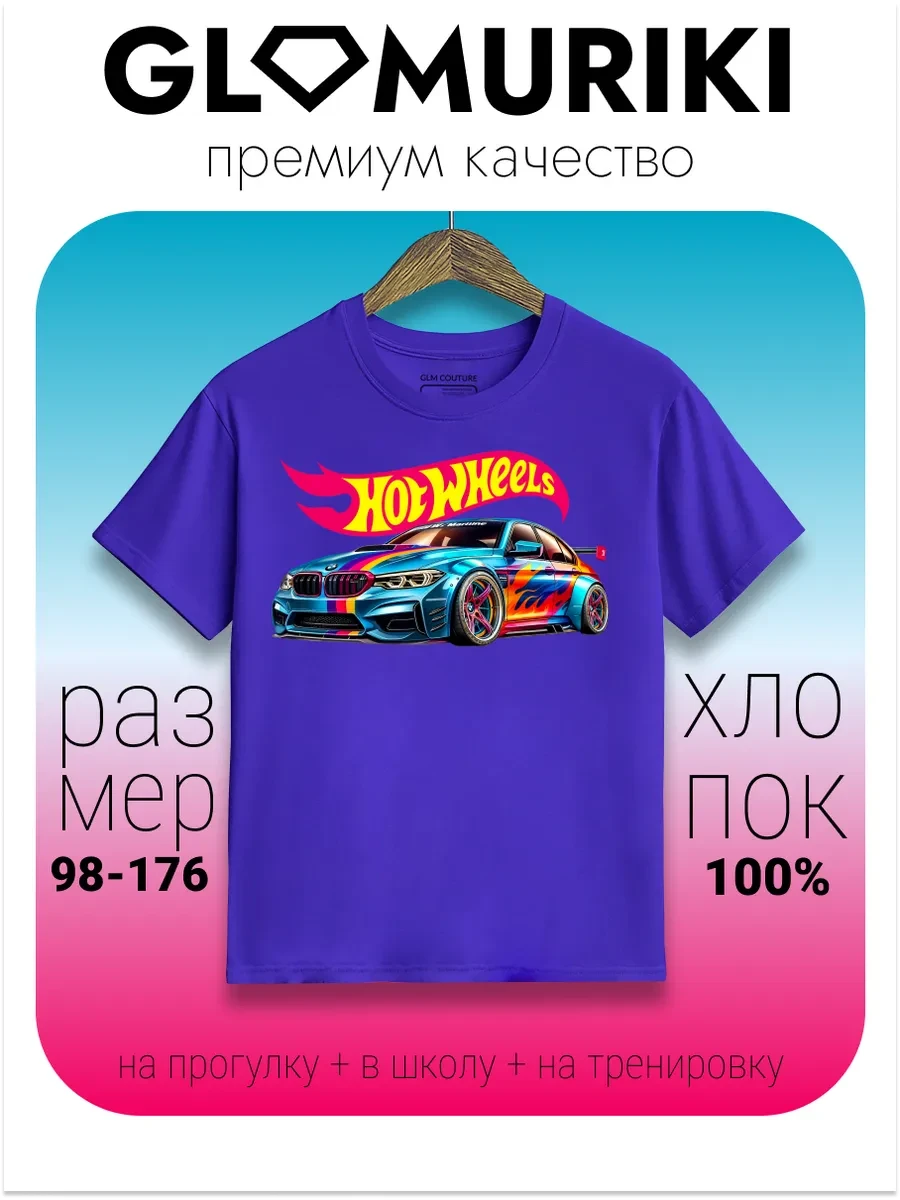 ⚡️ Футболка детская с принтом, GLAMURIKI_GLM COUTURE_GL KIDS