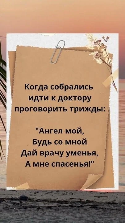 🙏Во благо ✨