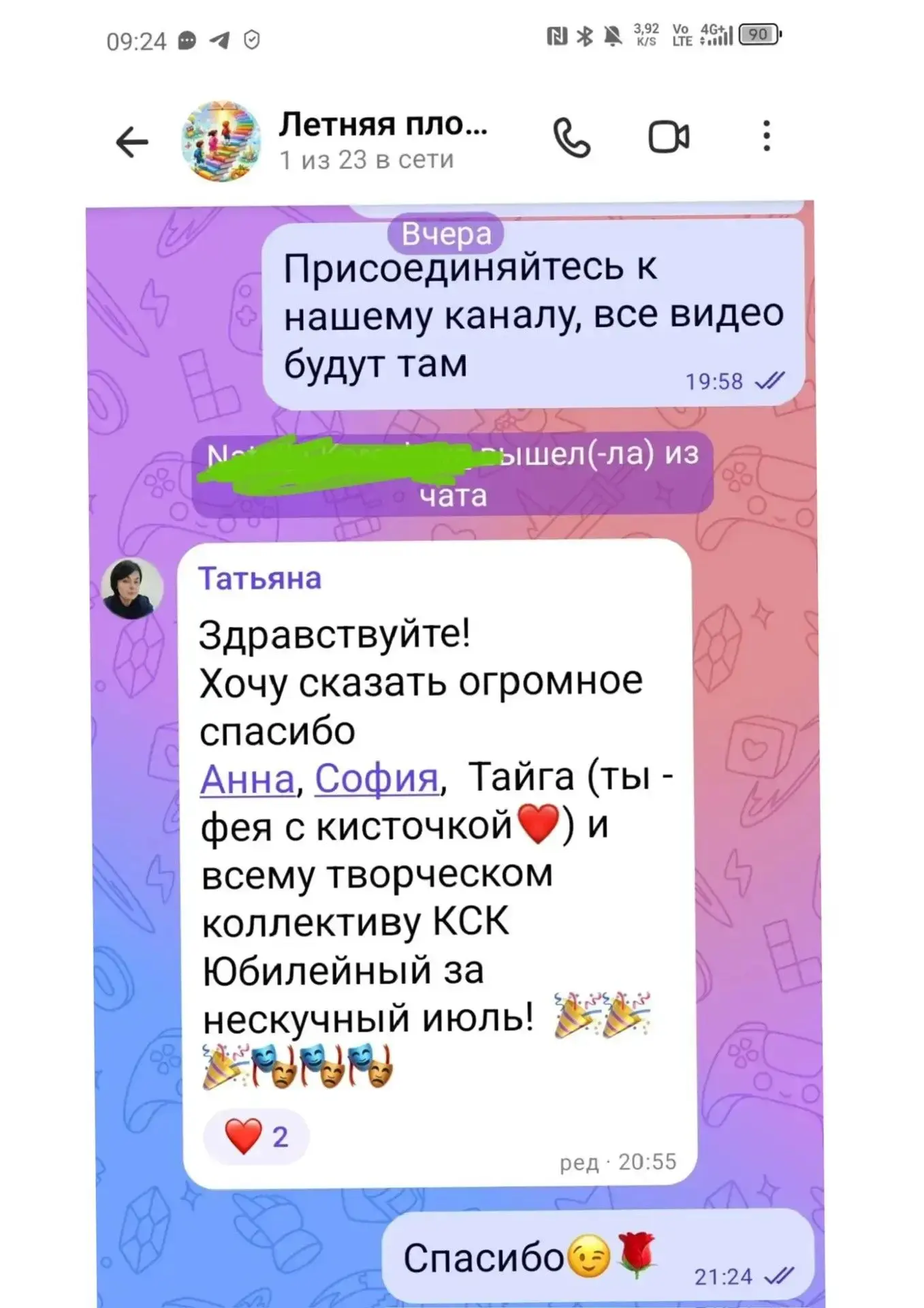 Медиа публикации