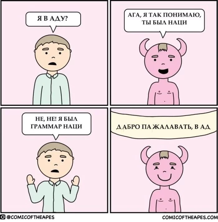 📖Grammar Nation