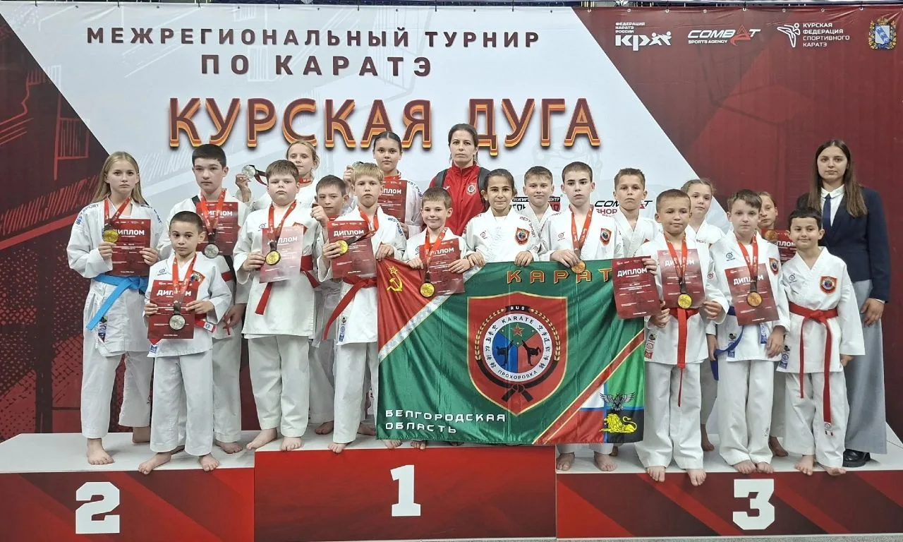 🥋🏆 Блестящее выступление наших каратистов на «Курской дуге»!

Вчера, 6 июня, в Курске прошел Межре