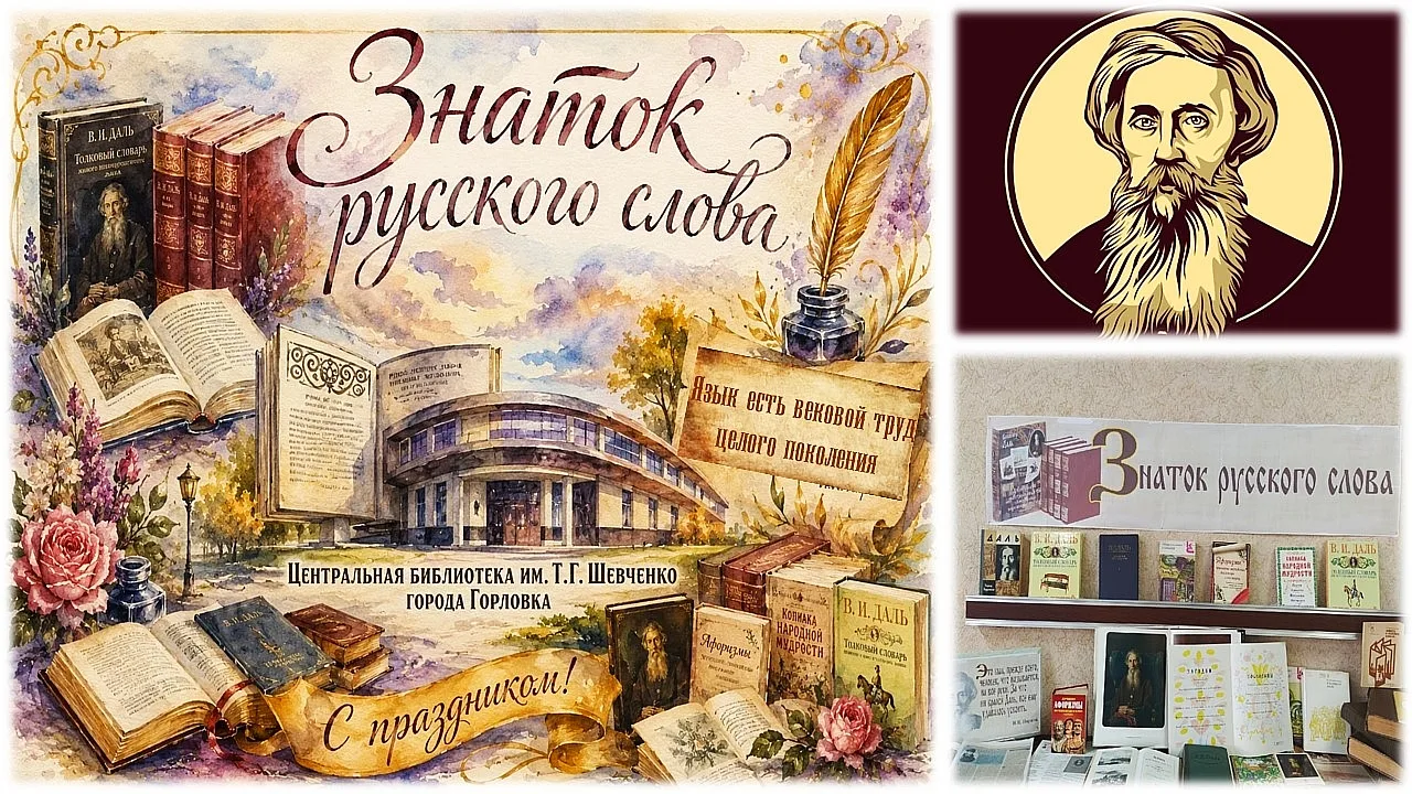 Знаете ли вы, что за псевдонимом Казак Луганский скрывался Владимир Иванович Даль — чел...
