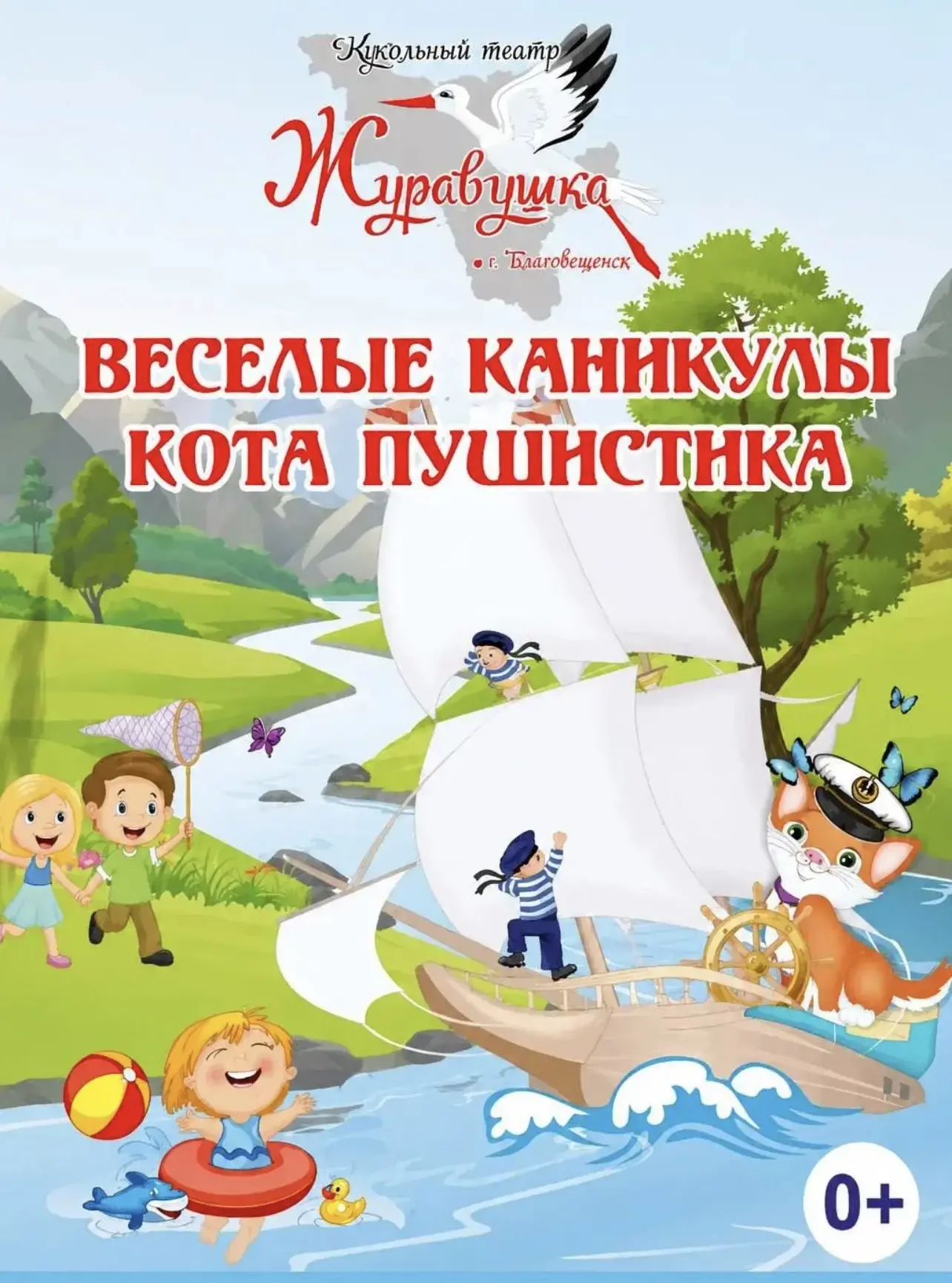 #СказкаВсаду.                                          Летнее яркое и музыкальное шоу-представление 