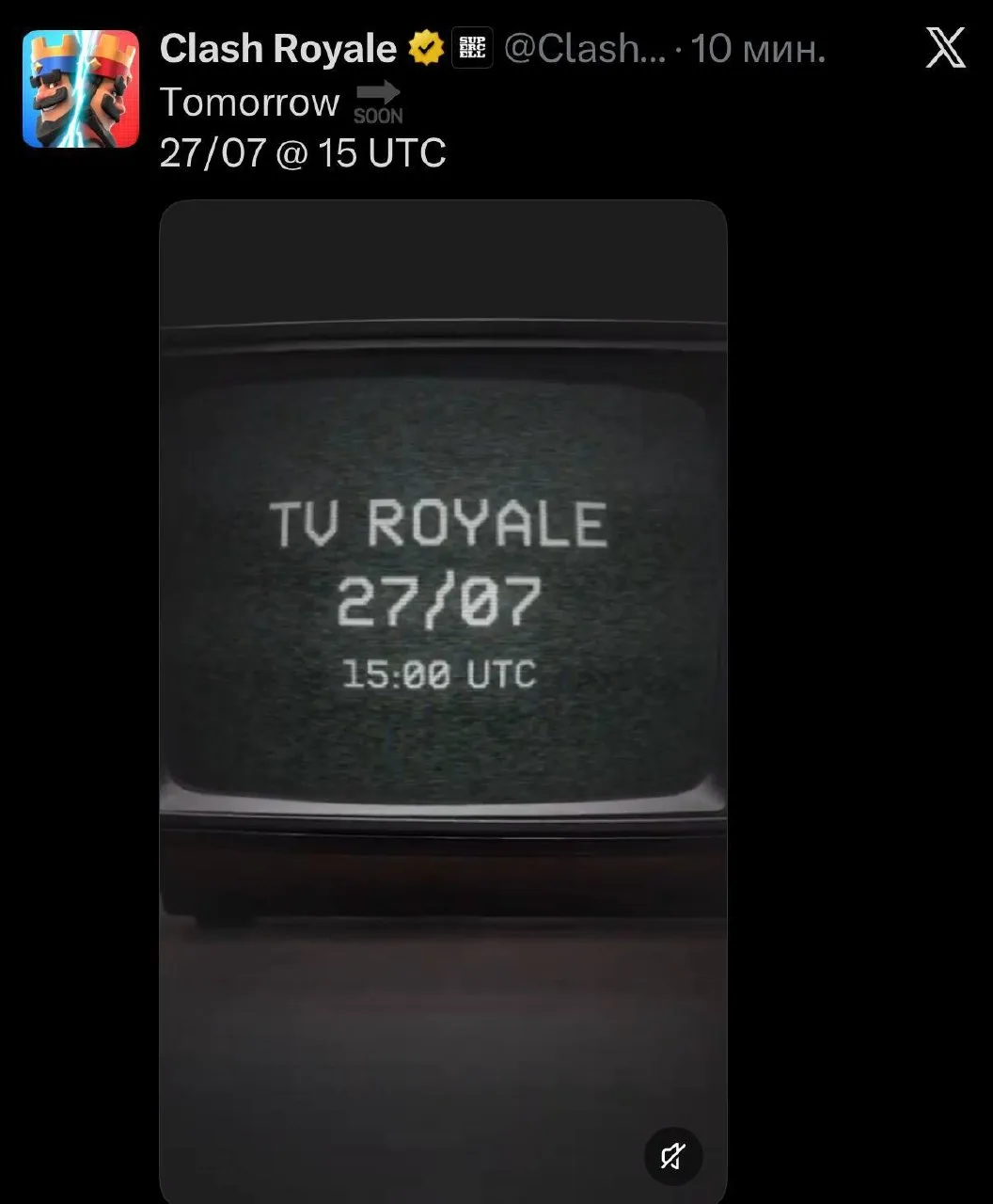 🔊 TV Royale уже завтра