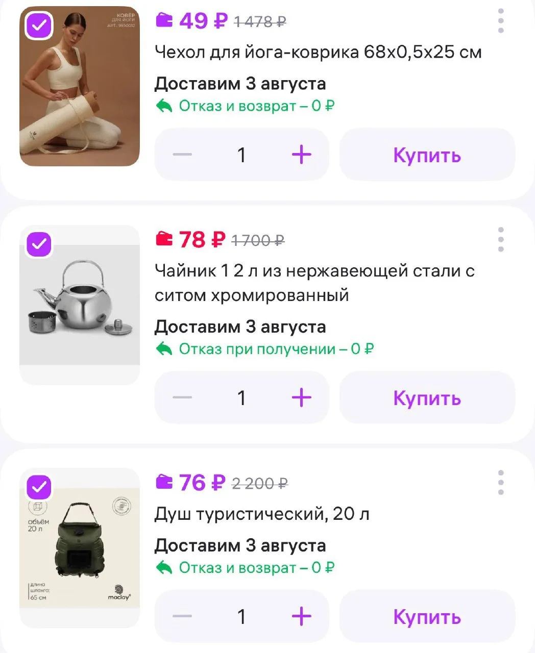 TREND-BAR https://www.wildberries.ru/seller/4379082

Секретные находки➡️ @TANJARUS