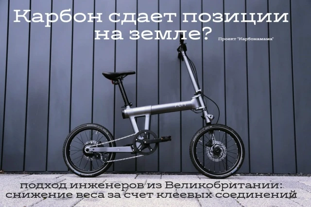 Некоторые инженеры, похоже, начали уставать от главного ритуала современной композитной...