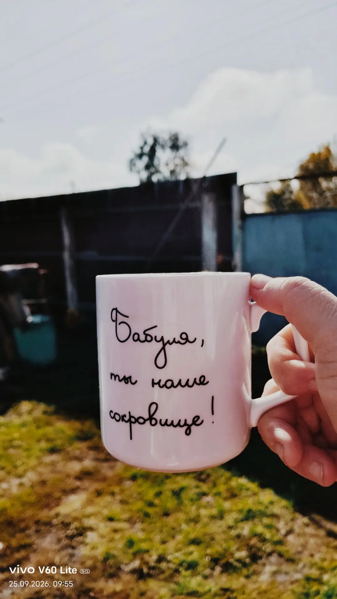 Просто кружка с чаем , а сколько смысла в ней . Одна надпись говорит о том, что  ❤️ рад...