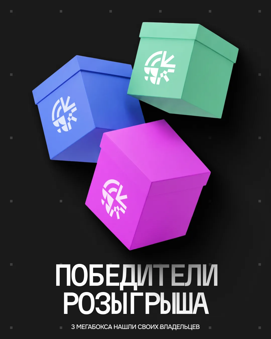 🏆 Итоги розыгрыша мерча!