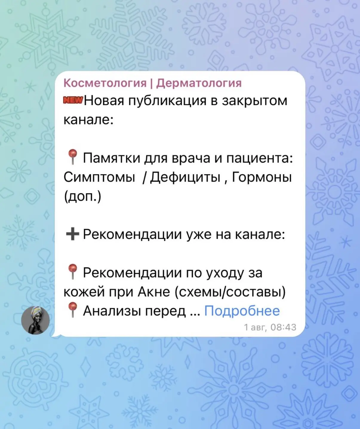 Скачать по ссылке 🔗 ✅✅✅
