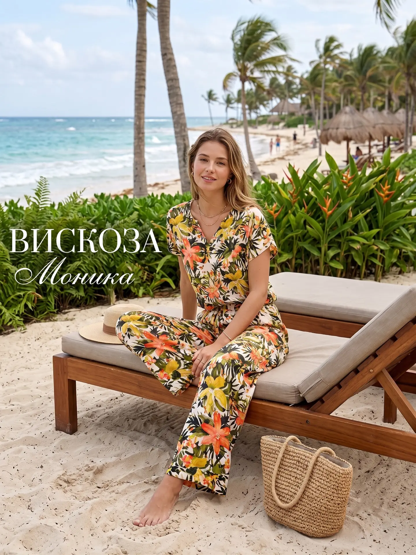 Яркие принты шелковистой вискозы Моника! Выберите свой!🔥

ВИСКОЗА МОНИКА

1. Тропики и цветы, арт. 