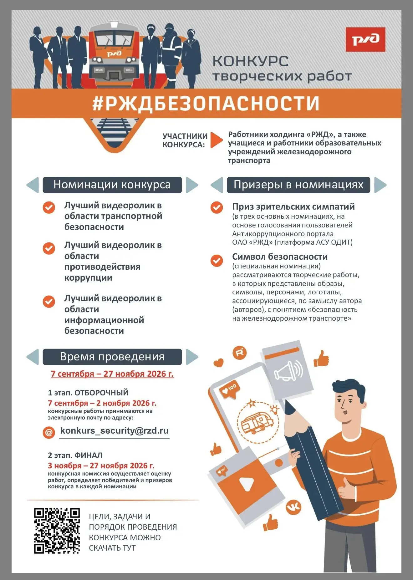 Внимание ❗