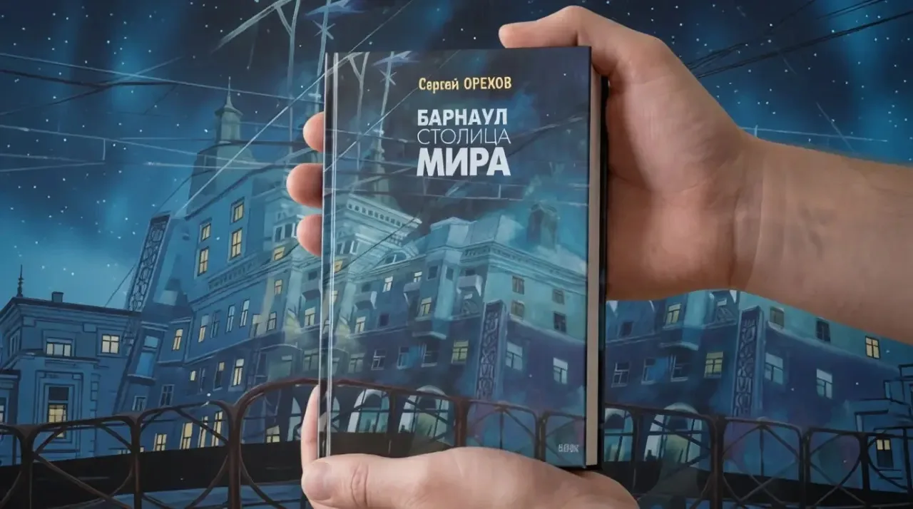 Коллегия Палаты по патентным спорам аннулировала товарный знак «БАРНАУЛ — СТОЛИЦА МИРА»