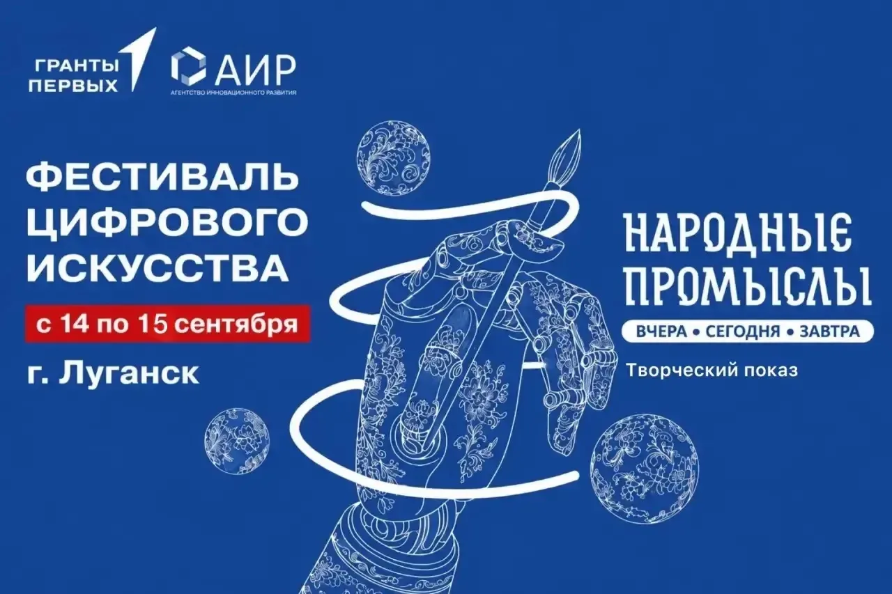 Креативная молодёжь ЛНР, внимание⚡️