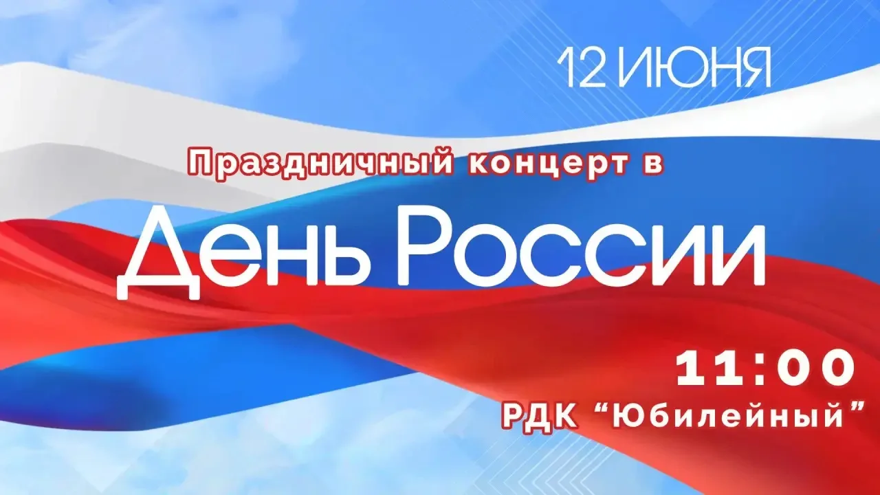 Внимание!