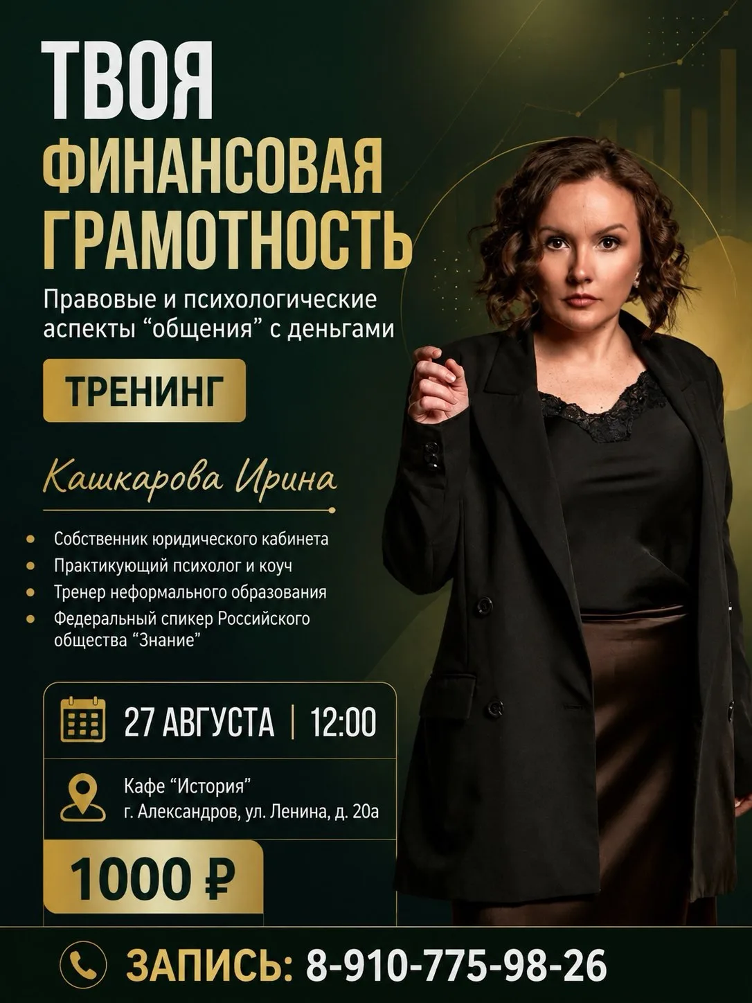 💰 ТВОЯ ФИНАНСОВАЯ ГРАМОТНОСТЬ