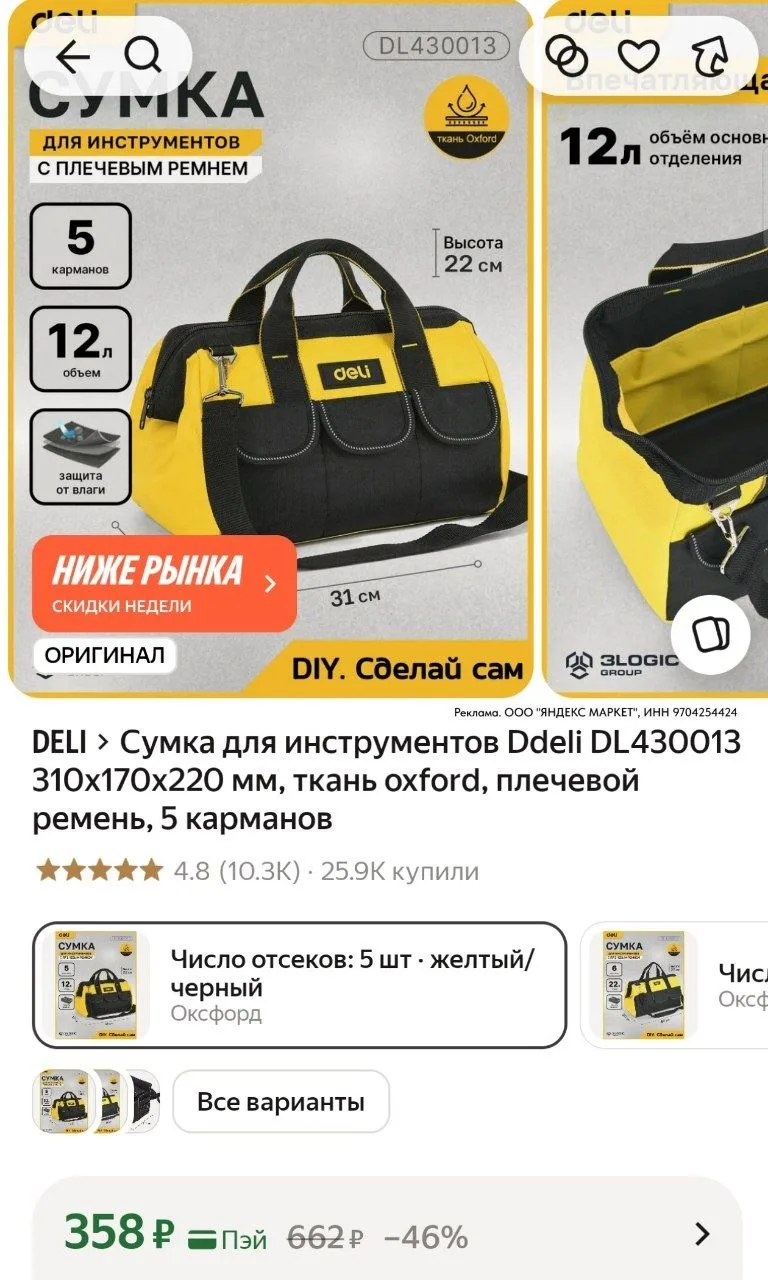 ⁣⁣⁣⁣⁣https://market.yandex.ru/cc/AXh9uf?erid=5jtCeReNx12oajzgVRt95Wd