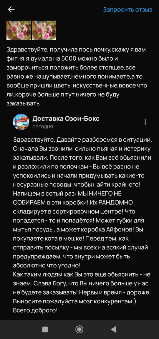 ✍️Отзывы от наших покупателей 

🔥Оформить заказ самовывозом или Авито доставку можно на сайте www.O