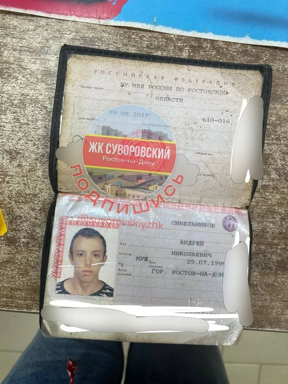 Найден паспорт, обращаться в магазин Пивко (Висаитова 2/10)

👉 Подписаться на Суворовский

💬 Присл
