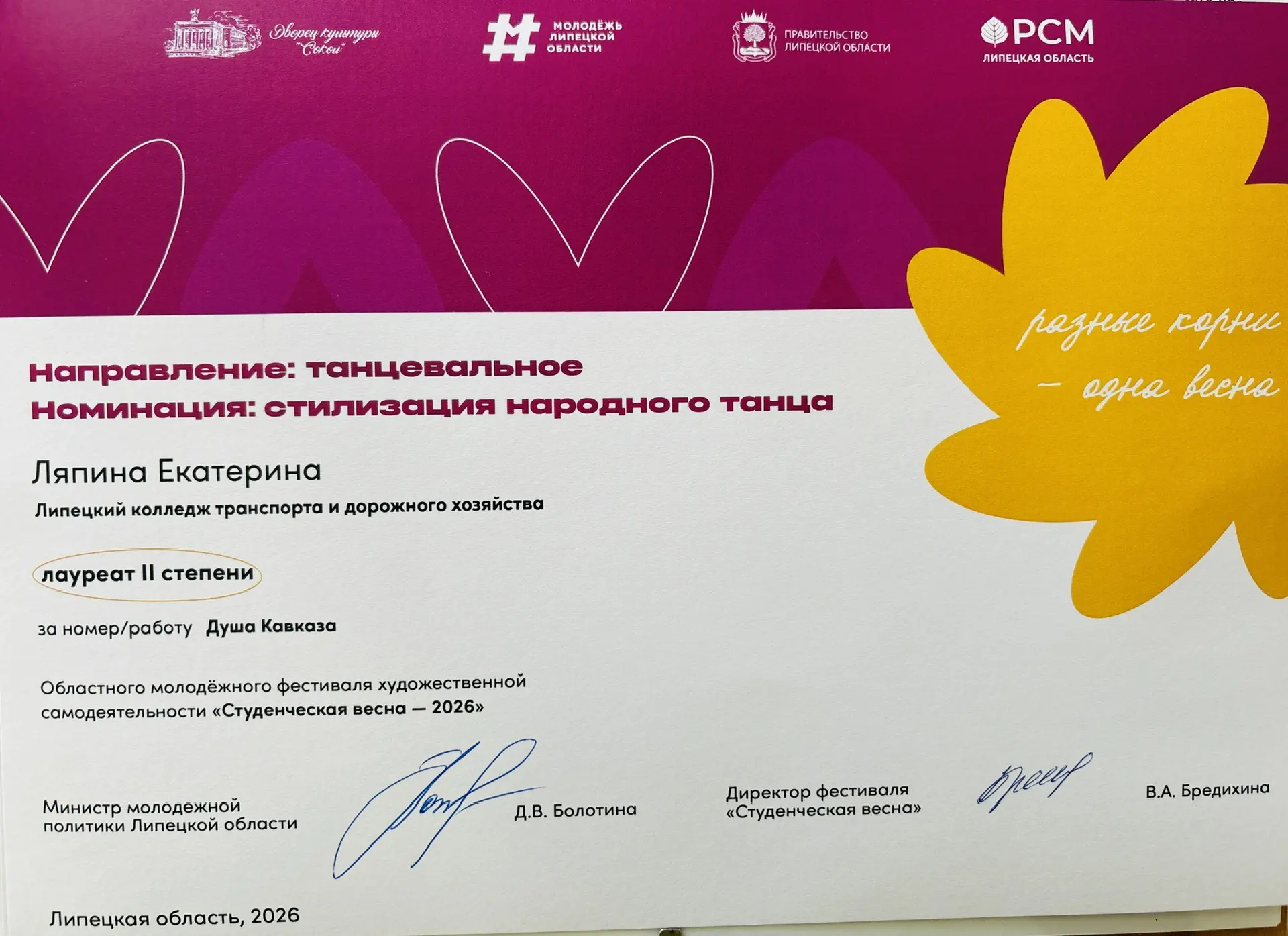 🎉 ВЕСНА ПОБЕД: НАШИ ТАЛАНТЫ – В ЛУЧШИХ НОМЕРАХ ОБЛАСТИ!  Гала-концерт XXXIII Областного молодёжного 