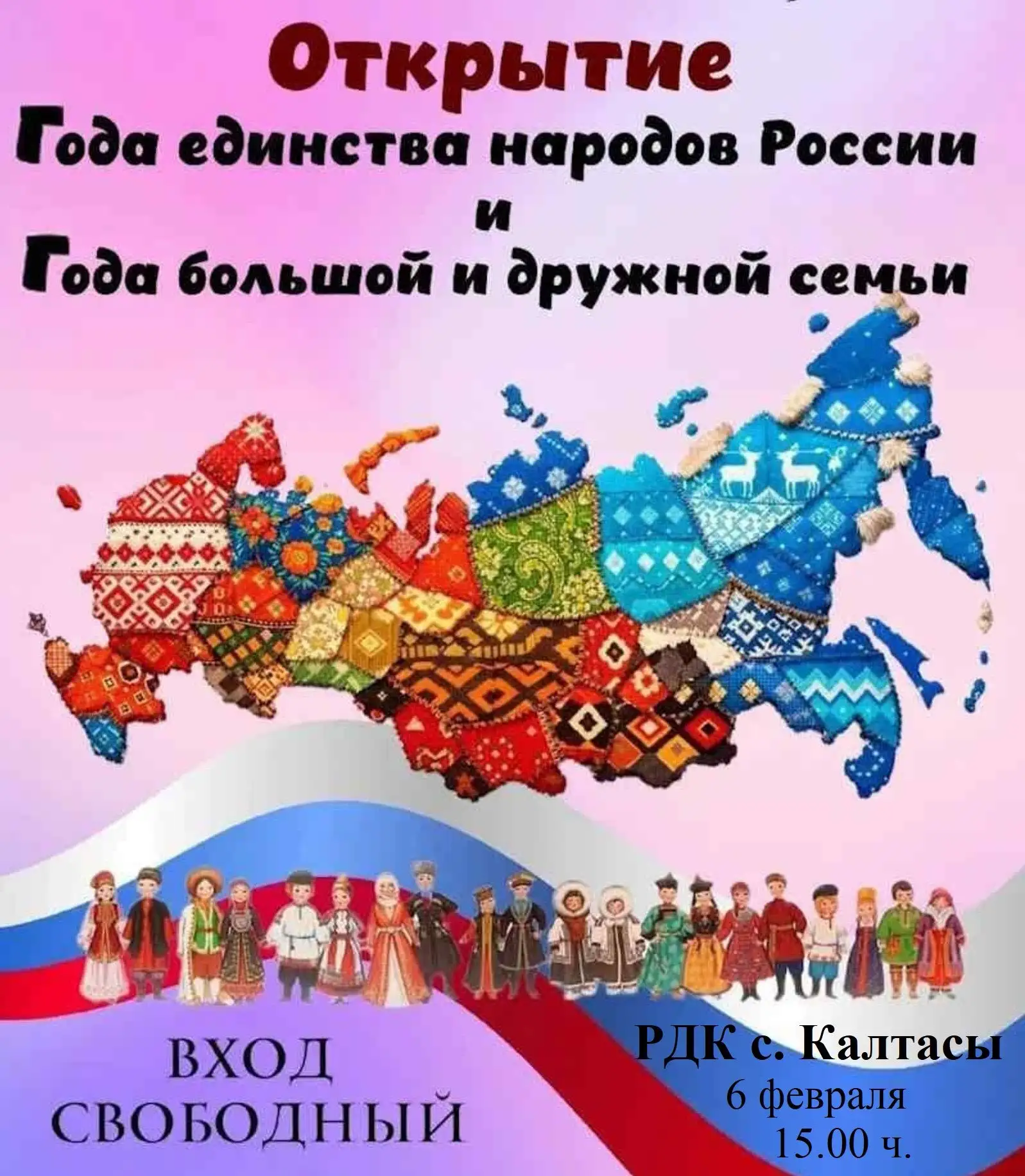Это прекрасное событие, которое объединяет людей разных национальностей и семей, подчер...