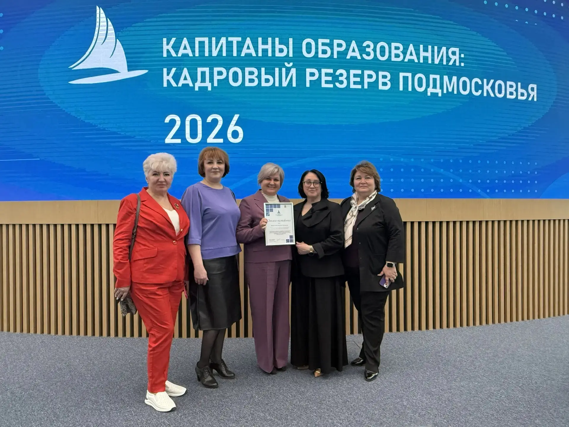 13 мая 2026 года в Доме Правительства Московской области состоялось торжественное закры...