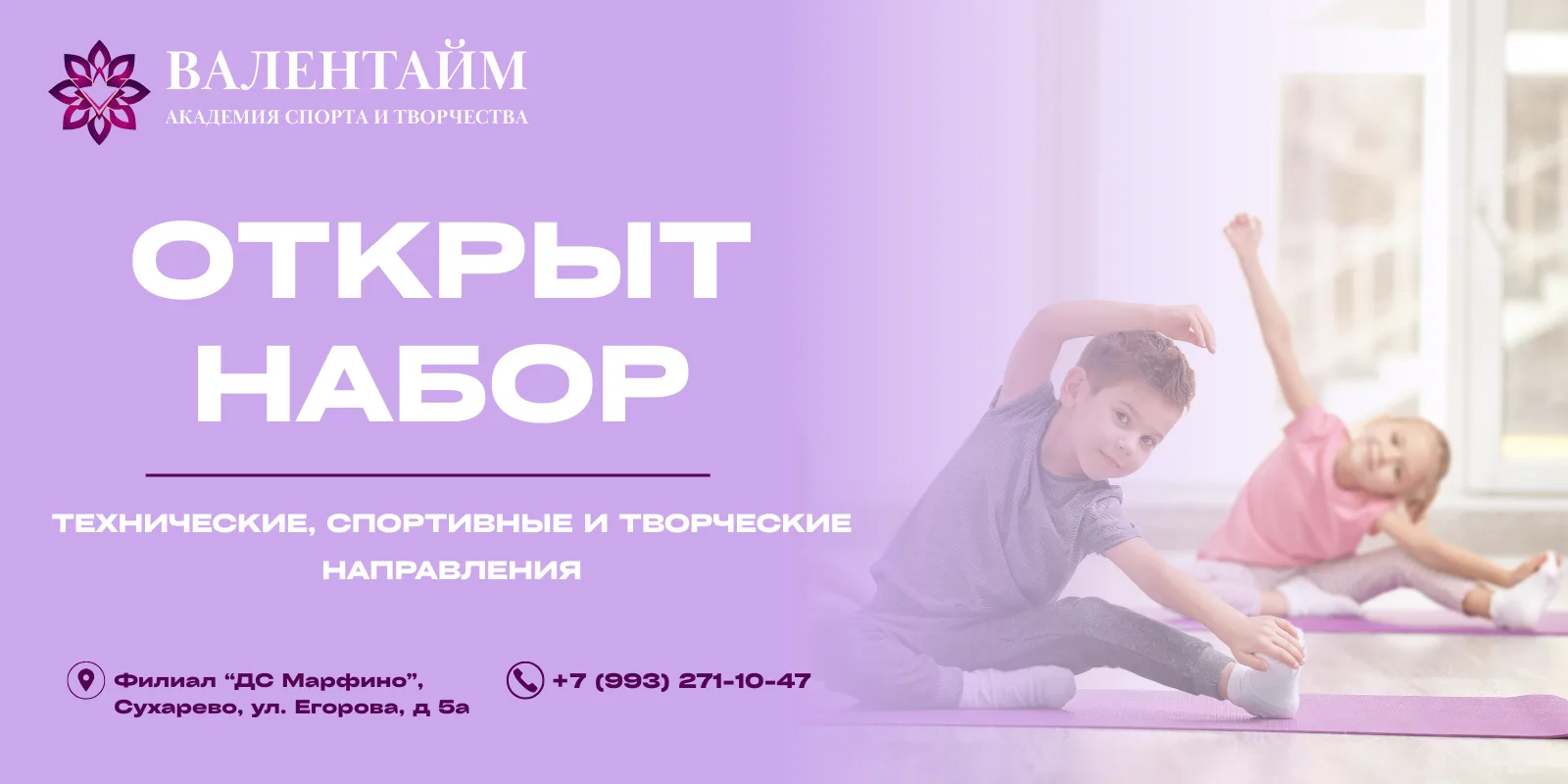 🎯 ОТКРЫТ НАБОР В НОВЫЙ СЕЗОН 2026–2027📍Филиал ДС "Жирафик" Марфино