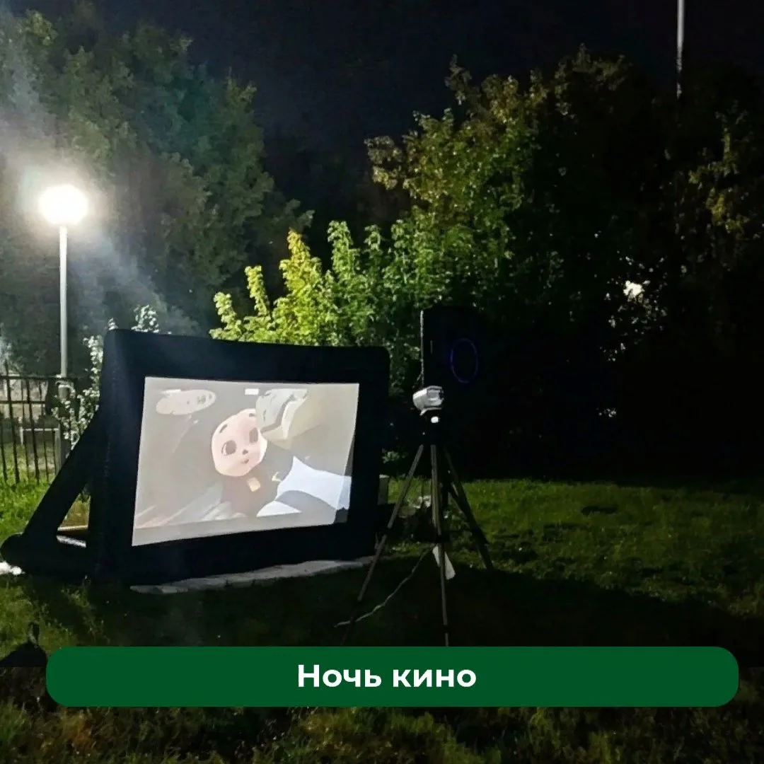 АНО «Творческий экспресс» устроила в Междуреченске кинопоказ под открытым небом. Прямо ...