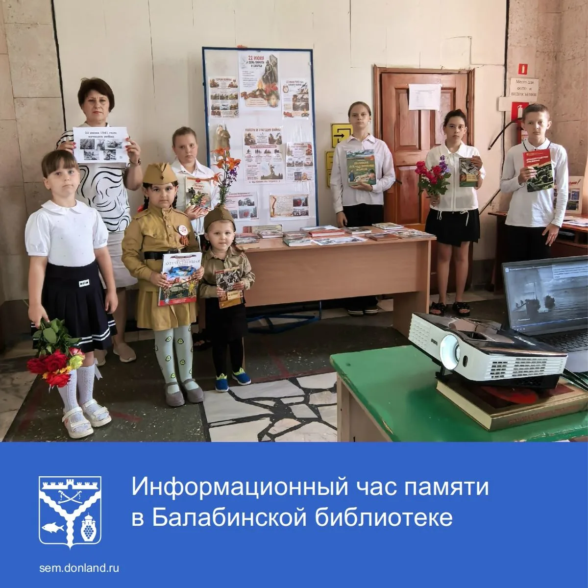 Ко Дню памяти и скорби в Балабинской сельской библиотеке прошёл информационно-патриотический час «По