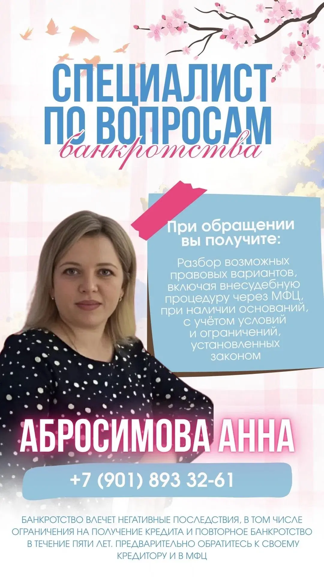 Разбор вашей финансовой ситуации 🌟