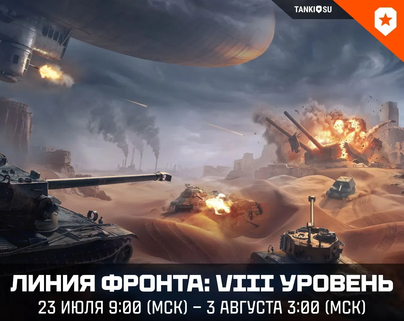 Среди наград будут боны, жетоны Сборочного цеха и очки Боевого пропуска!
⠀
- Выходи в бой на любом т