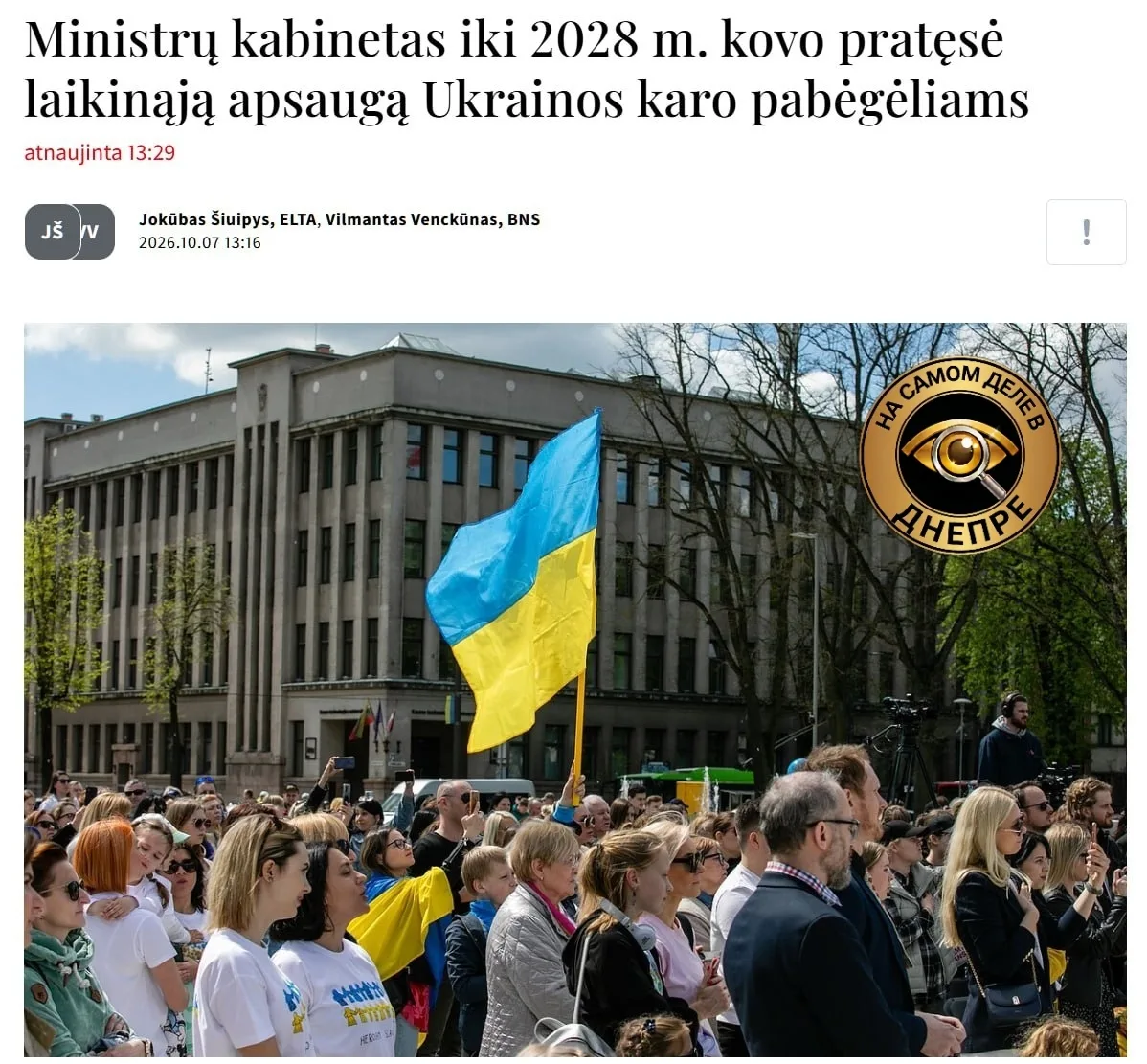 🇱🇹🇺🇦 В Литве ужесточили правила предоставления временной защиты военнообязанным укр...
