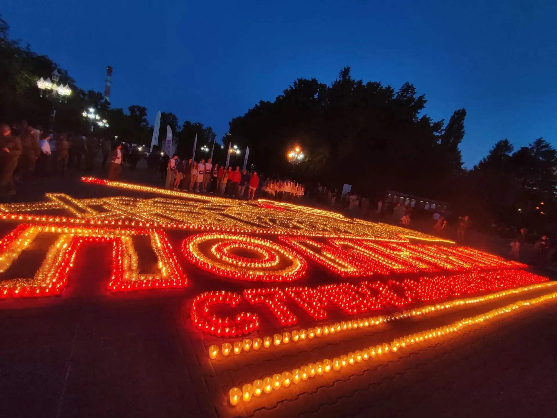 21 июня 2026 года по всей России прошла традиционная мемориальная акция «Свеча памяти», приуроченная