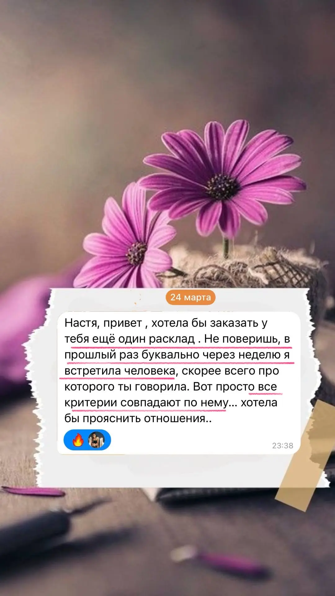 Вот я как раз и поверю😁 1,5 месяца прошло после расклада «Встречу ли я мужчину для соз...