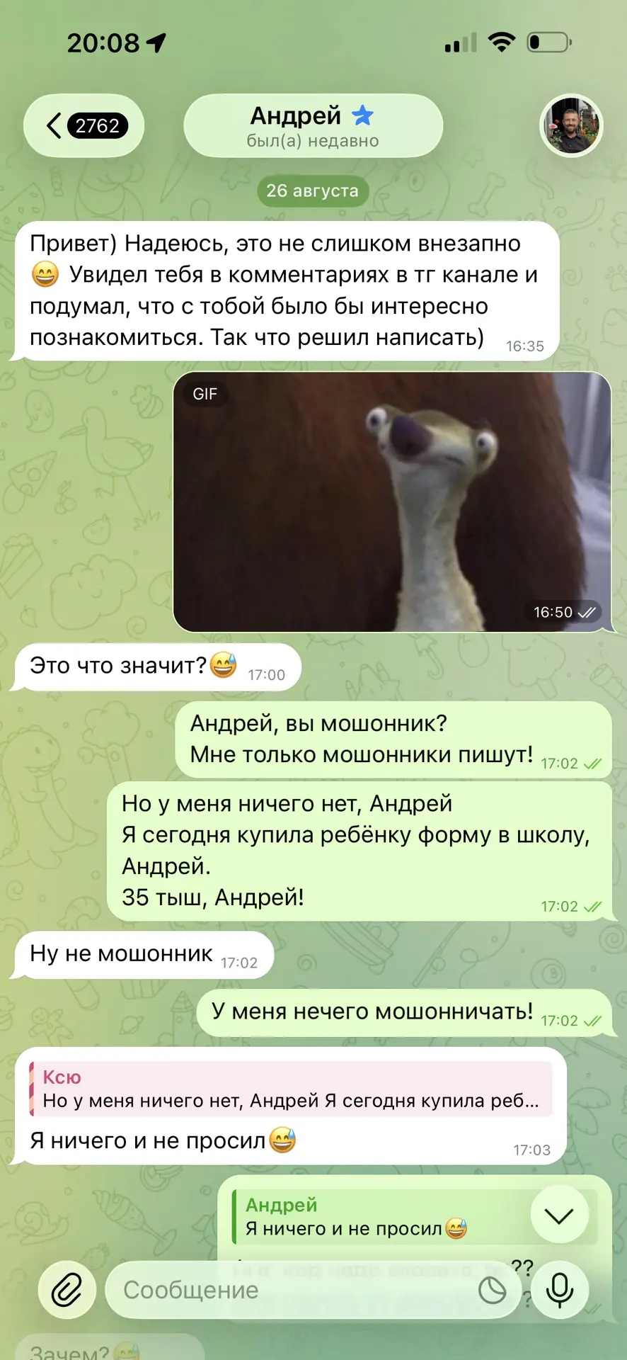 У этого канала есть маленькая особенность.