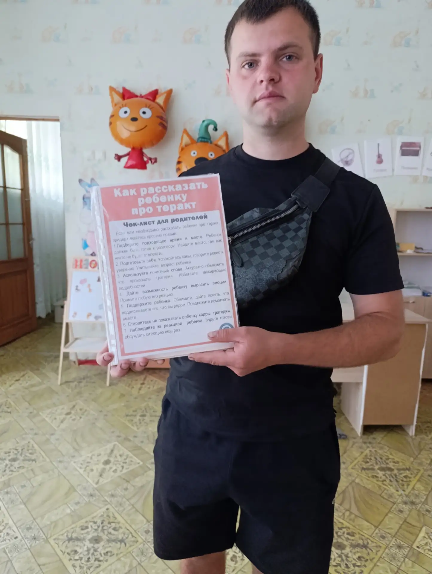 В группе "Грибочки"провели консультацию с родителями на тему:"Антитеррористическая безопасность".Пов