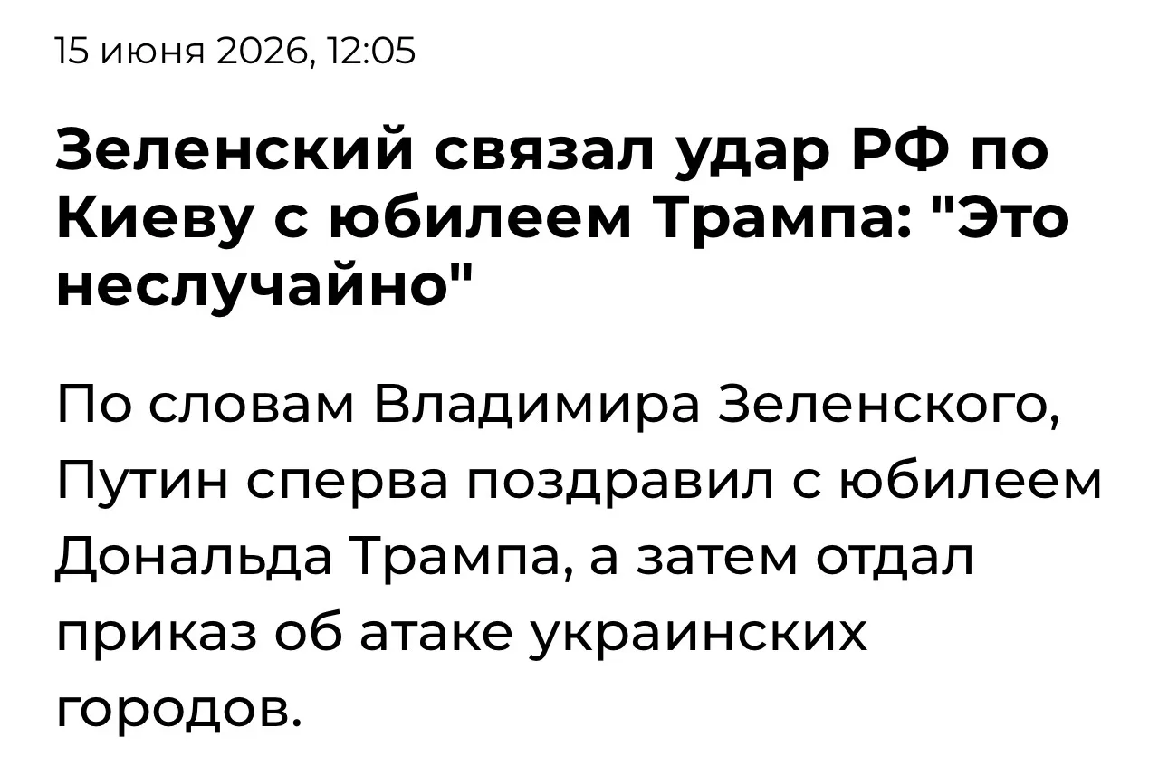 Ну типа да, было примерно так: 

— Донни, с днюхой тебя, дорогой, хочешь ахуенный фейерверк в твою ч