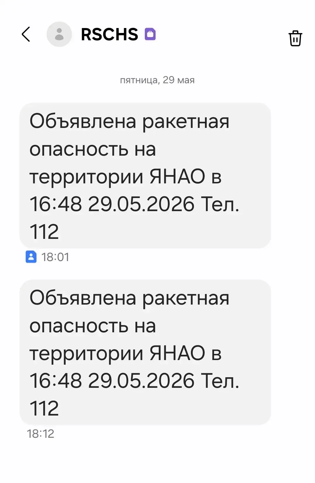 Все важные и оперативные новости Ямала мы публикуем в канале