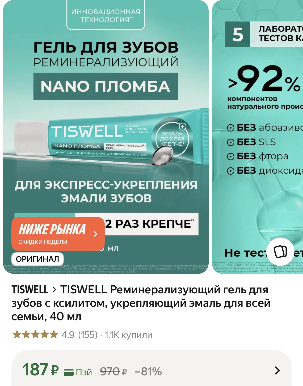 https://market.yandex.ru/cc/BDJTYd