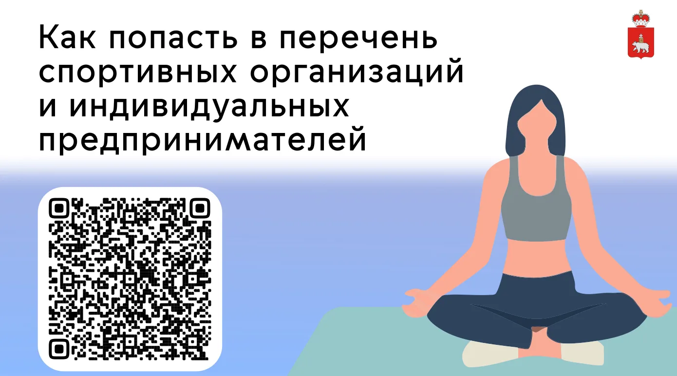 🏸 Занимайтесь спортом и возвращайте налог

При оплате физкультурно-оздоровительных услуг можно полу