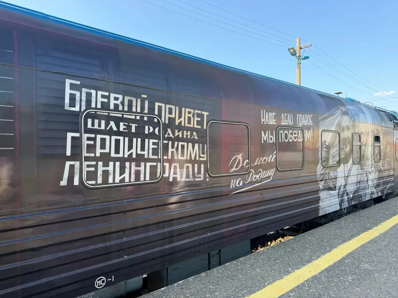 «Поезд Победы» прибыл в Тюмень. 🚂 Выставка на перроне вокзала включает более 155 восковых фигур и с